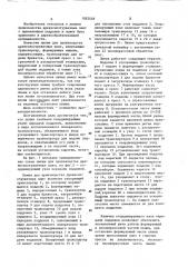 Линия для производства древесностружечных плит (патент 1092048)