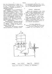 Фильтр для топливного газа (патент 882564)