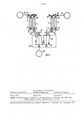 Устройство для правки проволоки (патент 1563819)