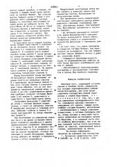 Лежневый плот (патент 948822)