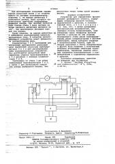 Устройство для определения проследования движущегося объекта (патент 673505)