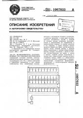 Формирователь калиброванных постоянных напряжений (патент 1007033)