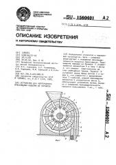 Устройство для непрерывного прессования изделий из порошков (патент 1560401)