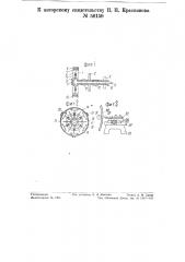 Способ и устройство для формирования стеклянных элементов (патент 56159)