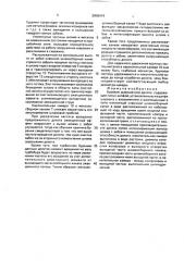 Буровое шарошечное долото (патент 2000419)