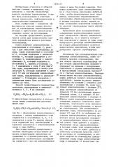 Способ очистки водных растворов от сероводорода (патент 1255177)