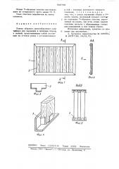 Панель сборного многооборотного контейнера (патент 560795)