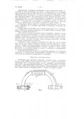 Патент ссср  153630 (патент 153630)
