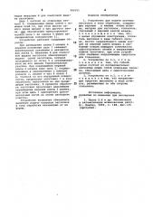 Устройство для подачи штучных заготовок в зону обработки (патент 986551)