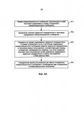 Способ и устройство распознавания коммуникационных сообщений (патент 2615632)