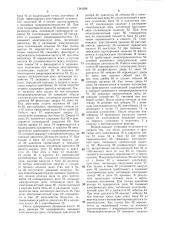 Устройство и.и.сташевского для извлечения меда из рамок (патент 1344298)