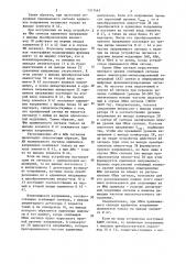 Устройство для распознавания радиосигналов (патент 1317463)