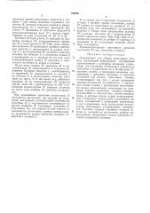 Патент ссср  189049 (патент 189049)