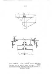 Устройство для сортировки яиц по весу (патент 181901)