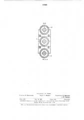Скрепер (патент 373365)