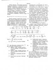 Способ доводки конической поверхности детали (патент 1364446)