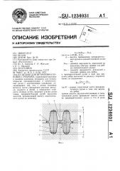 Штамп для штамповки поковок с ребрами (патент 1234031)