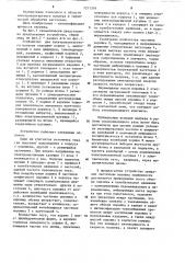 Устройство для электроконтактного нагрева (патент 1211316)