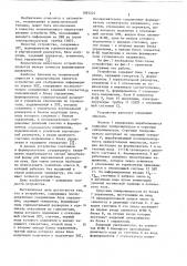 Устройство для отображения информации на экране электронно- лучевой трубки (патент 1083223)
