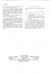 Патент ссср  162263 (патент 162263)