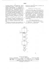 Дымоотводящий тракт мартеновской печи (патент 769260)