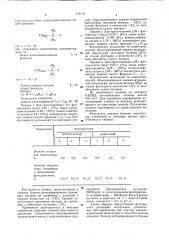 Флотреагент для очистки книжножурнальной макулатуры от печатной краски (патент 773174)