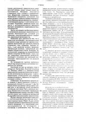 Контейнер для хранения сельхозпродуктов (патент 1770222)