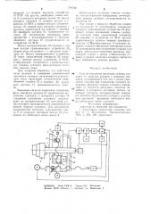 Способ измерения величины отжима суппорта (патент 704758)