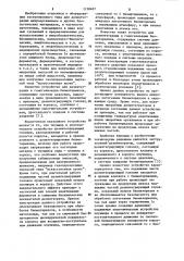 Экструзионный дезинтегратор (патент 1138407)