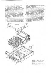 Электромагнитное реле (патент 1062800)