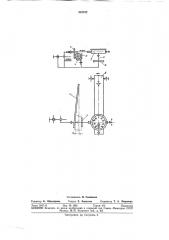 Прибор для измерения угла изделия (патент 310102)