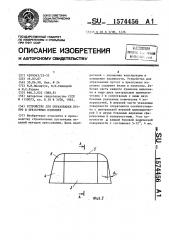 Устройство для образования пустот в прессуемых изделиях (патент 1574456)