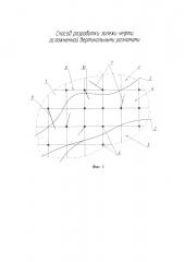 Способ разработки залежи, осложненной вертикальными разломами (патент 2595105)