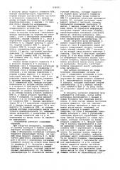 Устройство для дистанционной регистрациимассы компонентов шихты,загружаемойвагон-весами (патент 838397)