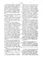 Устройство для счета плоских предметов, переносимых конвейером (патент 1520565)