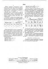 Патент ссср  249846 (патент 249846)