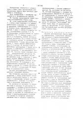 Парогенератор (патент 1581967)