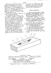 Датчик для регистрации трещин (патент 890065)