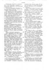 Способ для повышения спермопродукции самцов сельскохозяйственных животных (патент 1426589)