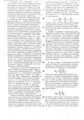 Устройство для питания электрических установок (патент 520578)