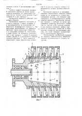 Многодисковый распылитель жидкости (патент 1533767)