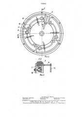 Станок для изготовления бортовых колец (патент 1353663)