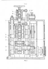 Механизм подачи к бесцентрово-токарному станку (патент 452432)