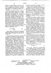 Устройство контроля длительности занятости прибора разговорного тракта (патент 1095443)