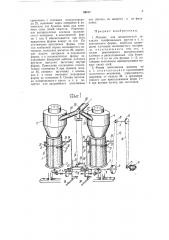 Машина для механической закладки шлифовальных кругов и т.п. (патент 59817)