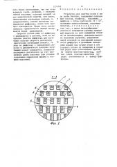 Устройство для очистки газов (патент 1274742)