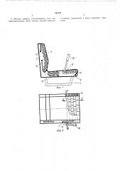 Мягкая мебель (патент 361787)
