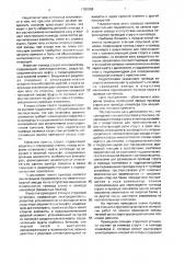 Приводная станция струговой установки (патент 1701908)
