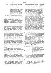 Устройство для электрическогоразрушения горных пород (патент 815296)