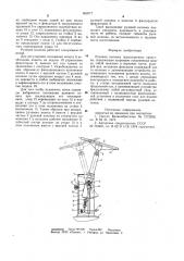 Рулевая колонка транспортного средства (патент 962077)